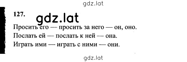 Решение задания № 127 — страница 1