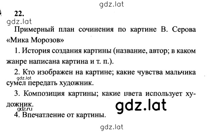 Решение задания № 22 — страница 1