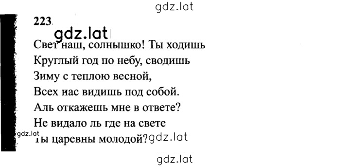 Решение задания № 223 — страница 1