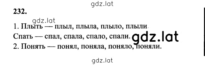 Решение задания № 232 — страница 1