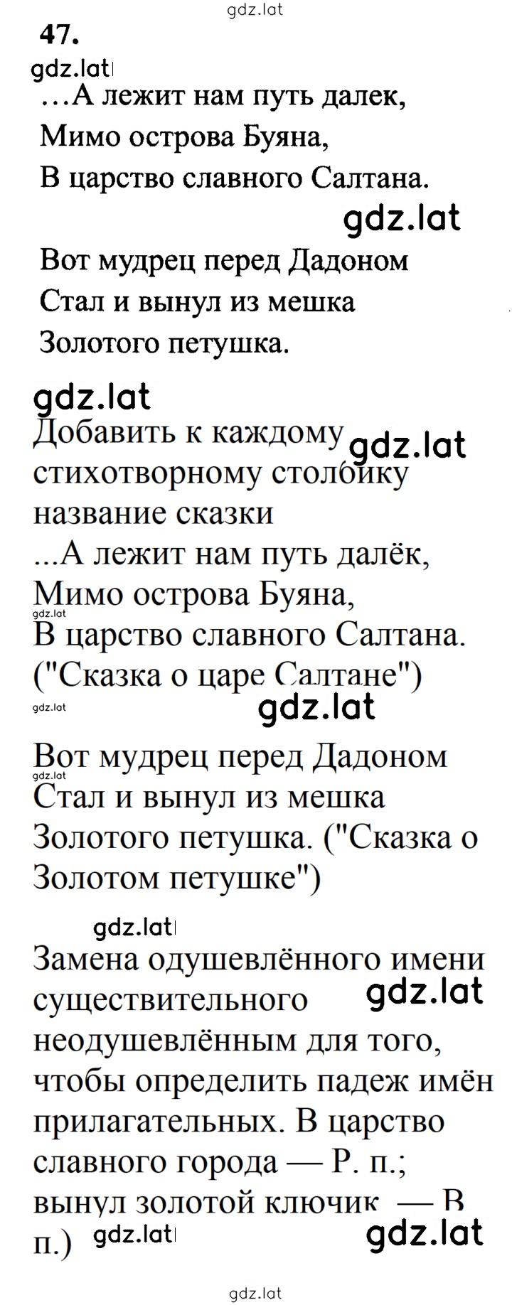 Решение задания № 47 — страница 1