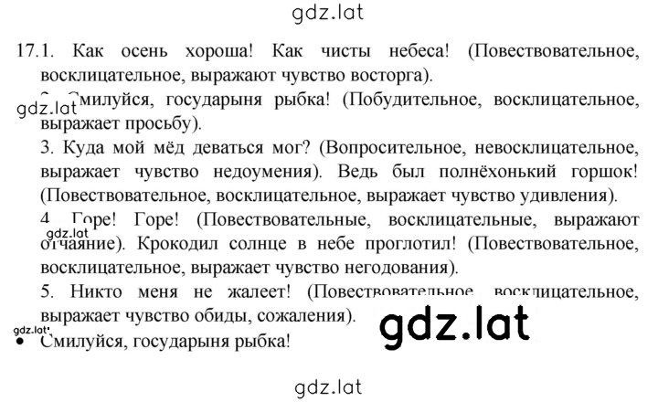 Решение задания № 17 — страница 1