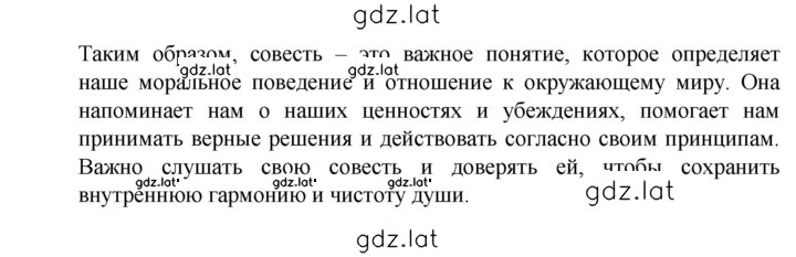 Решение задания № 176 — страница 2