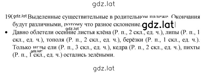 Решение задания № 190 — страница 1
