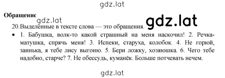 Решение задания № 20 — страница 1