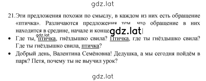 Решение задания № 21 — страница 1
