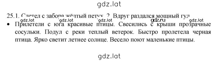 Решение задания № 25 — страница 1