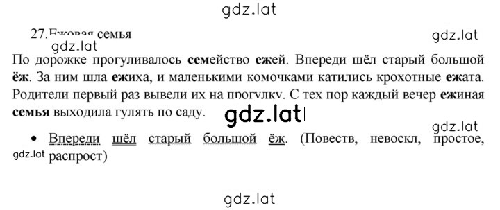 Решение задания № 27 — страница 1