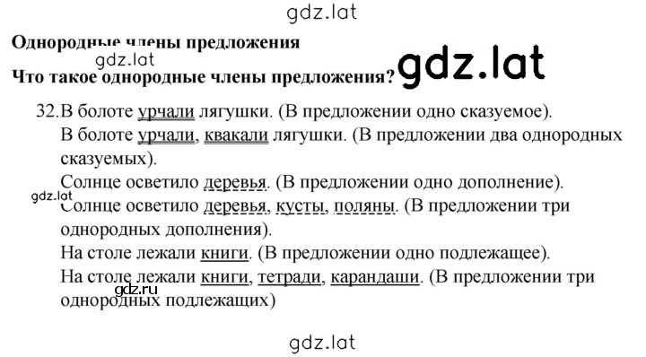 Решение задания № 32 — страница 1