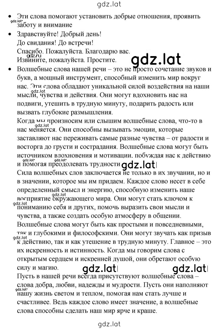 Решение задания № 4 — страница 2