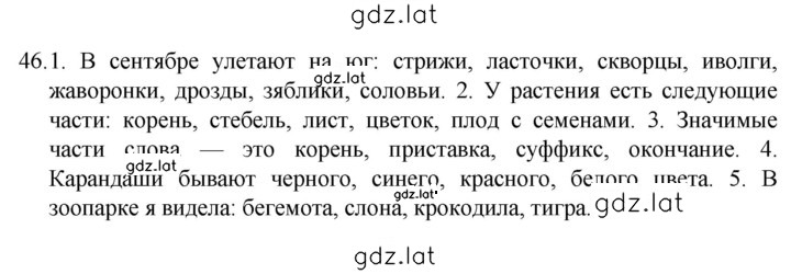 Решение задания № 46 — страница 1