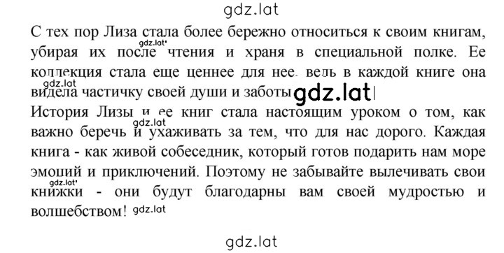 Решение задания № 68 — страница 2