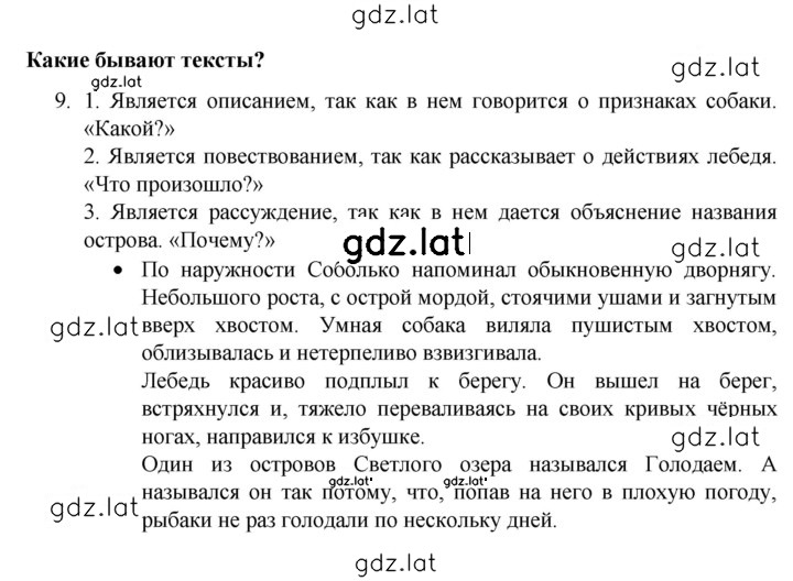 Решение задания № 9 — страница 1