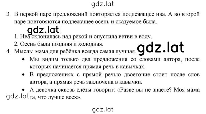 Решение задания № стр. 41 — страница 2