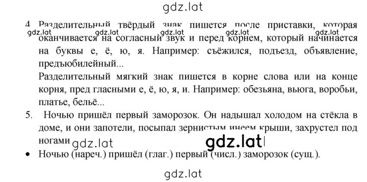 Решение задания № стр. 78 — страница 2