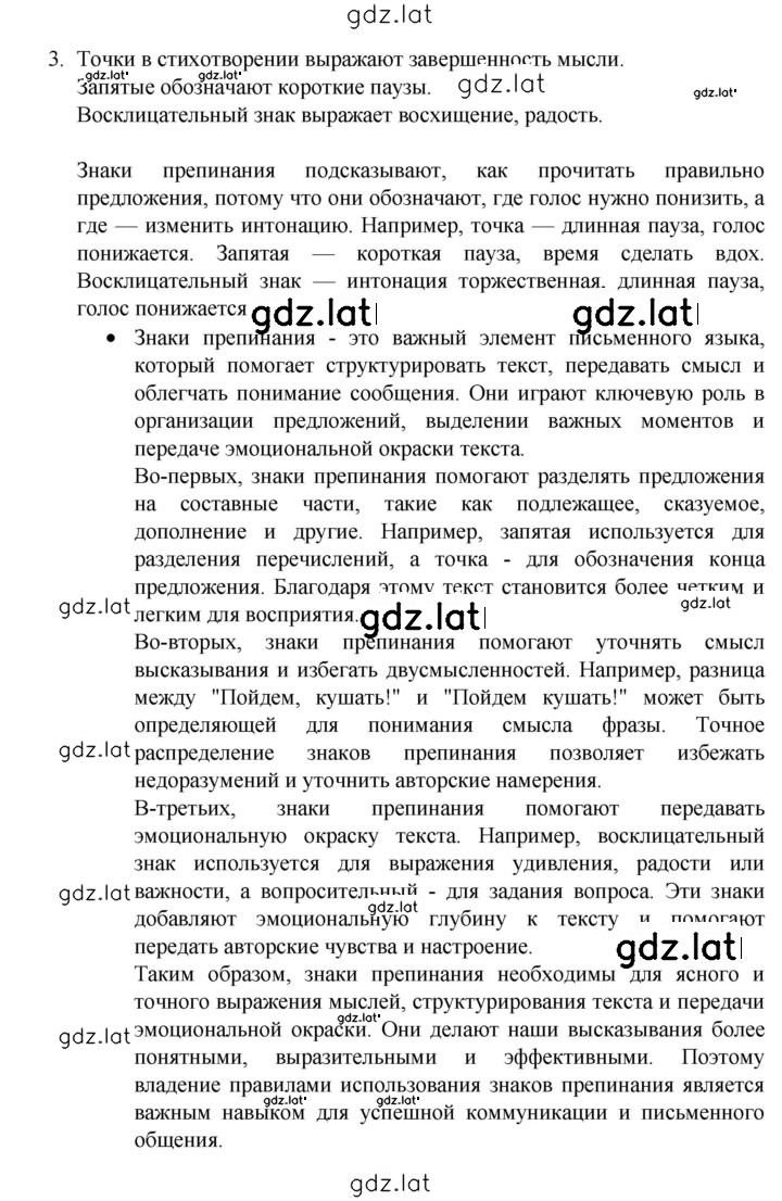 Решение задания № стр. 42 — страница 2