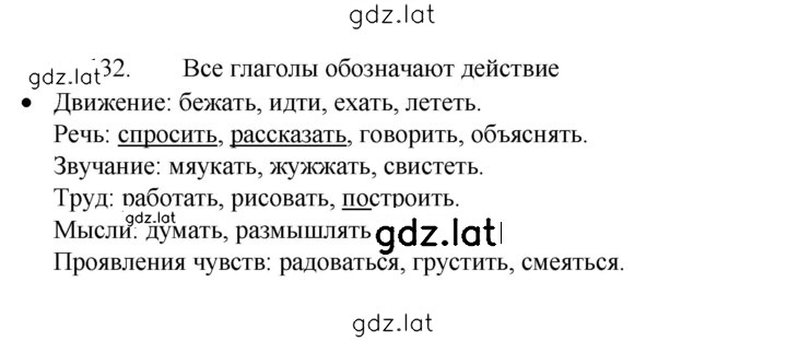 Решение задания № 132 — страница 1