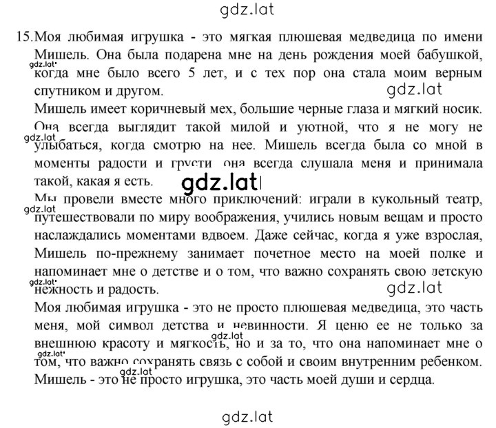 Решение задания № 15 — страница 1