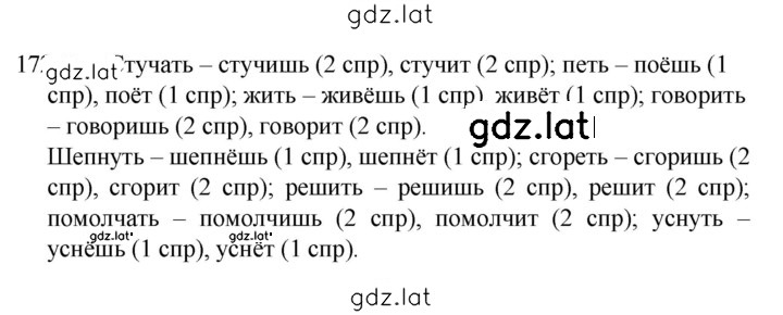 Решение задания № 172 — страница 1
