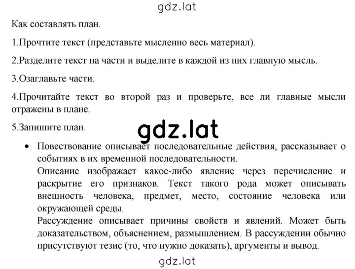 Решение задания № 242 — страница 2