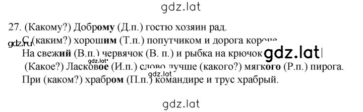 Решение задания № 27 — страница 1