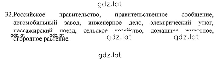 Решение задания № 32 — страница 1