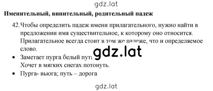 Решение задания № 42 — страница 1