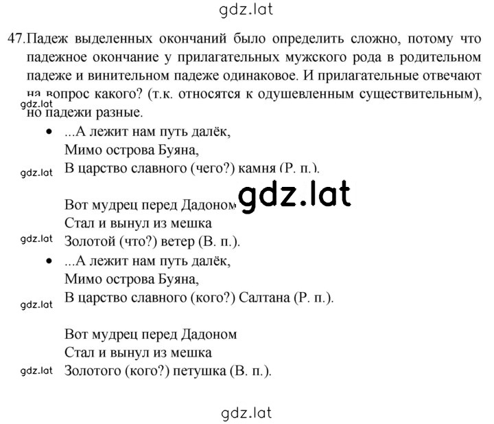 Решение задания № 47 — страница 1