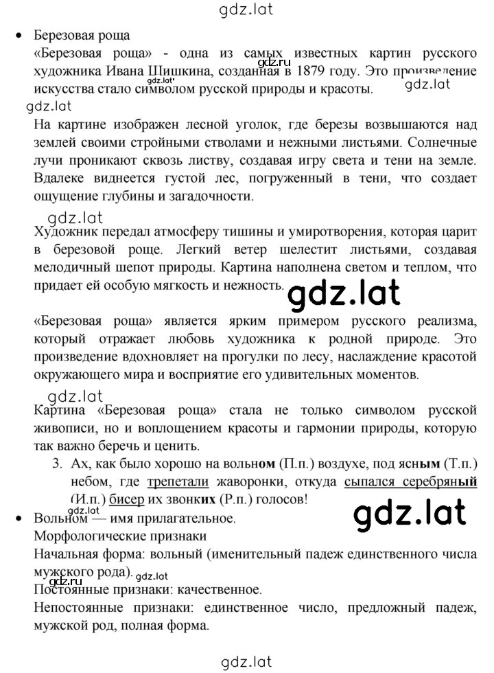 Решение задания № стр. 50 — страница 2