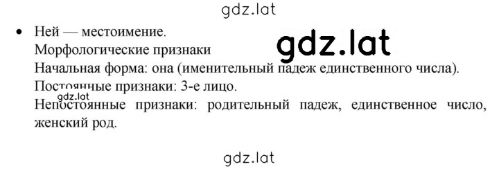 Решение задания № стр. 64 — страница 2