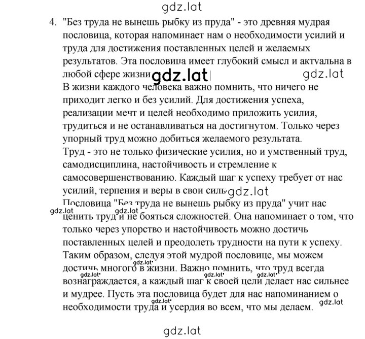 Решение задания № стр. 84 — страница 2