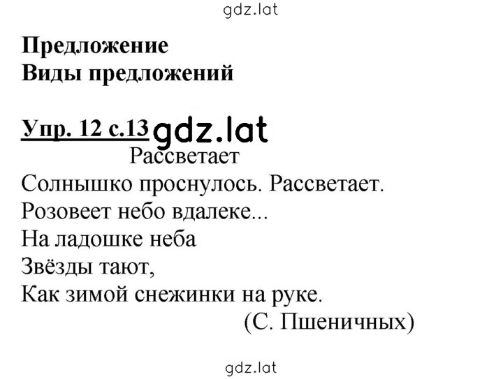 Решение задания № 12 — страница 1