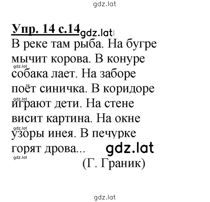 Решение задания № 14 — страница 1