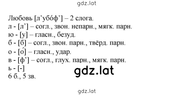 Решение задания № 178 — страница 2