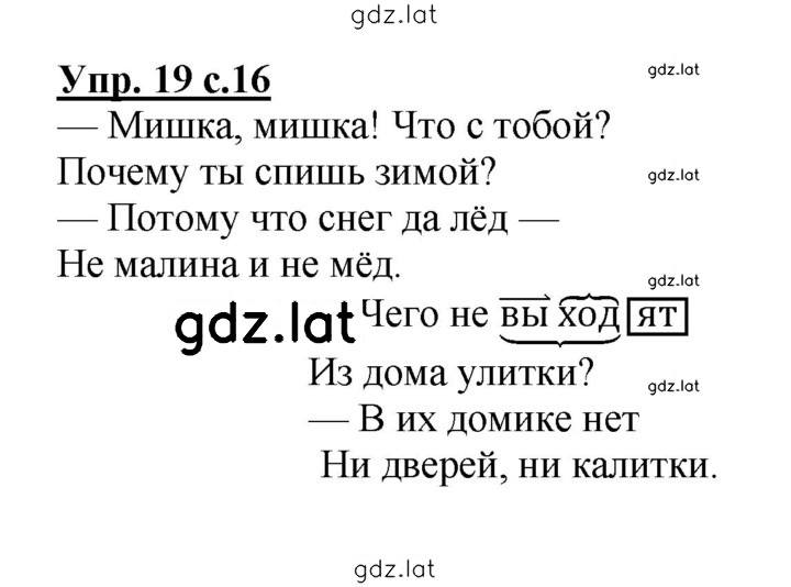 Решение задания № 19 — страница 1