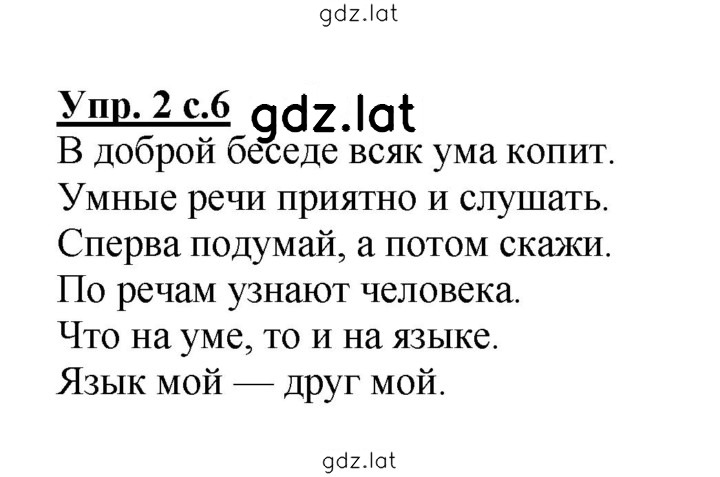 Решение задания № 2 — страница 1