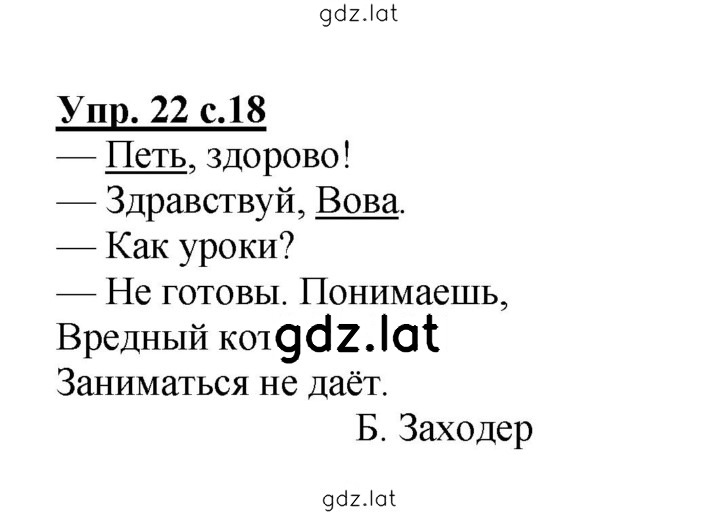 Решение задания № 22 — страница 1