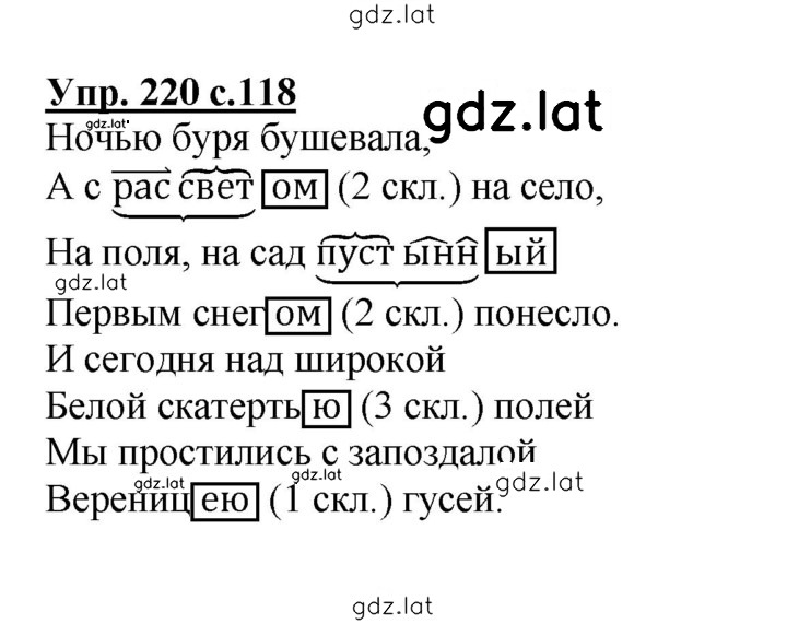 Решение задания № 220 — страница 1