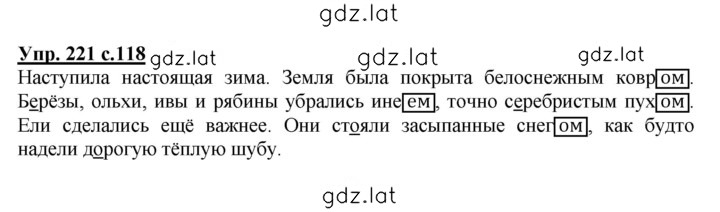 Решение задания № 221 — страница 1