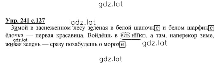 Решение задания № 241 — страница 1
