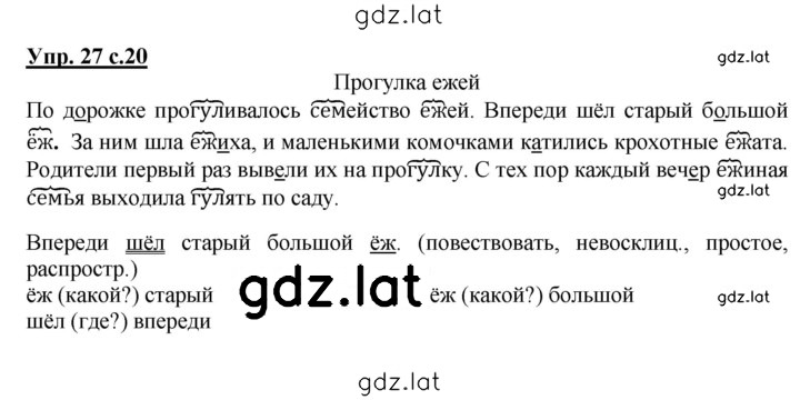 Решение задания № 27 — страница 1