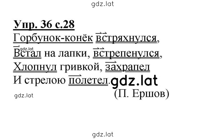 Решение задания № 36 — страница 1