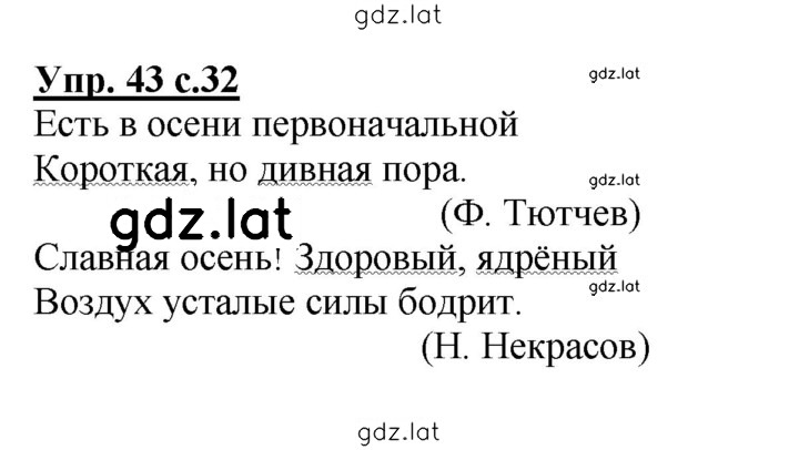 Решение задания № 43 — страница 1