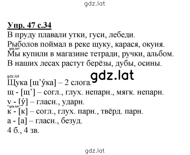 Решение задания № 47 — страница 1