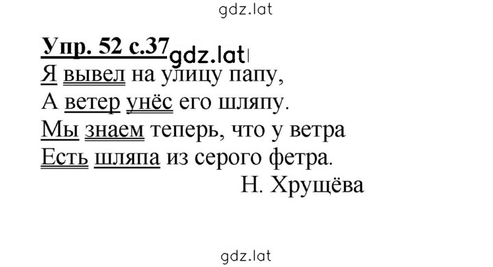 Решение задания № 52 — страница 1