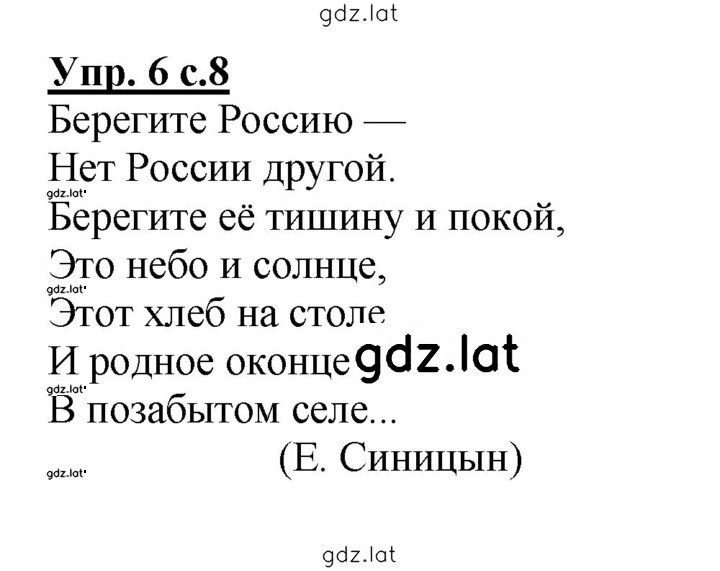 Решение задания № 6 — страница 1