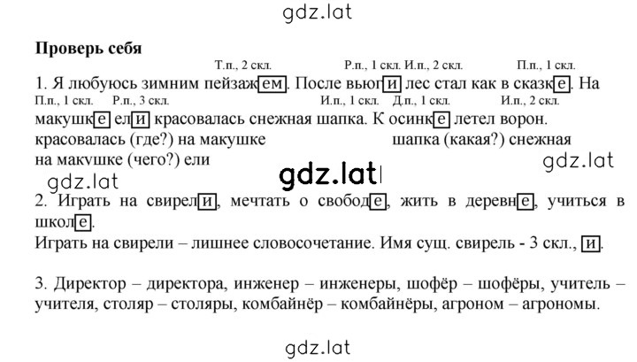 Решение задания № стр. 143 — страница 1