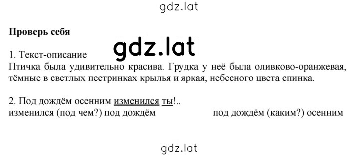 Решение задания № стр. 23 — страница 1