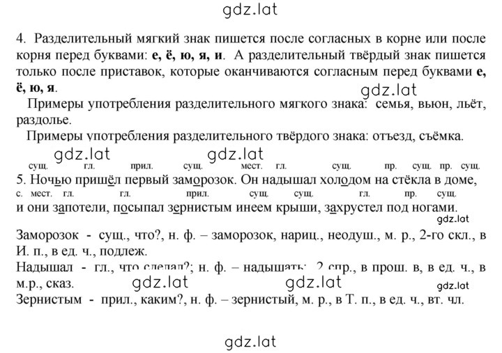 Решение задания № стр. 78 — страница 2
