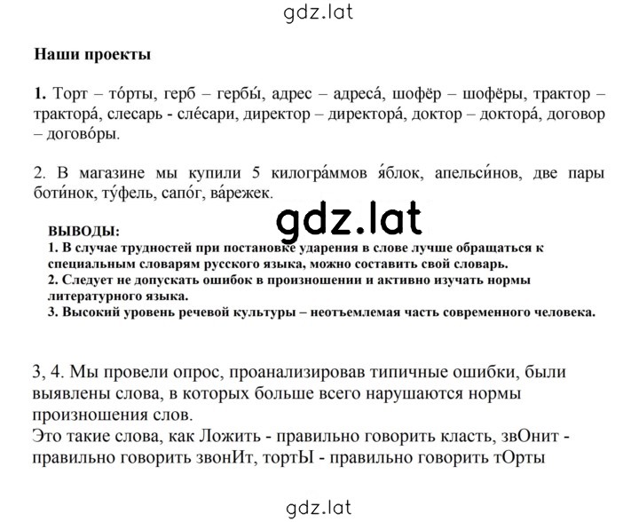 Решение задания № стр. 144 — страница 1